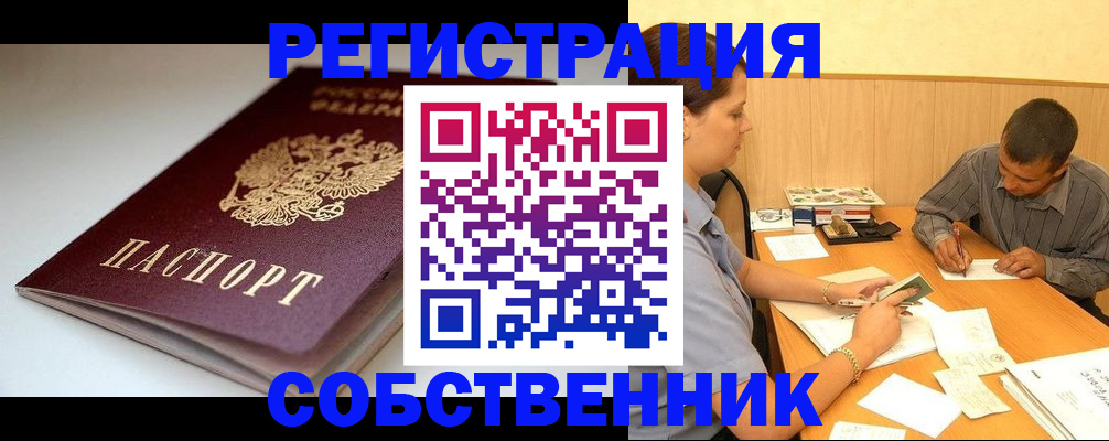найти адрес прописки в Тереке