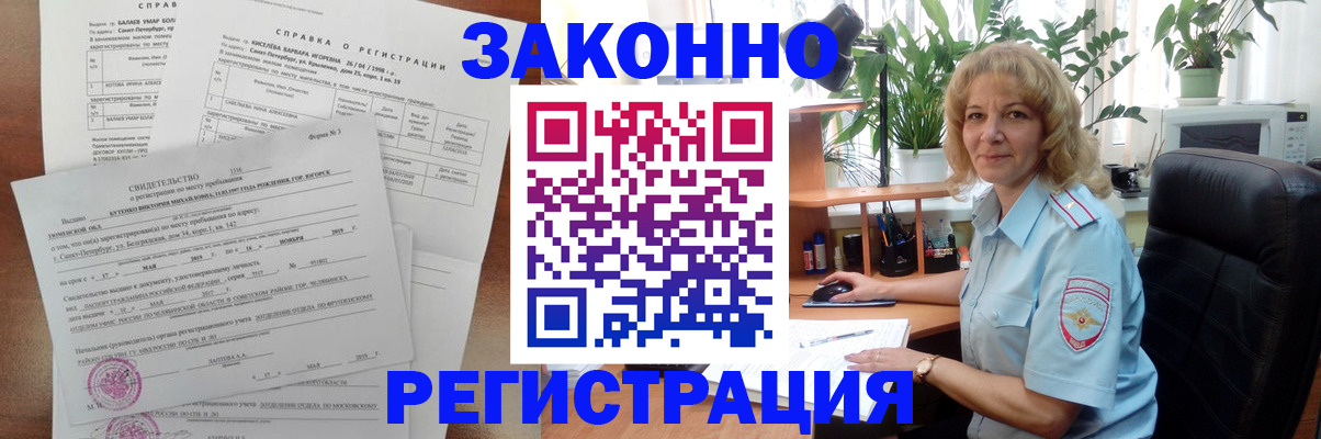 где прописаться в Тереке