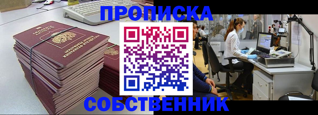 прописка гарантия в Тереке