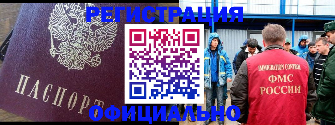 прописка для школы в Тереке